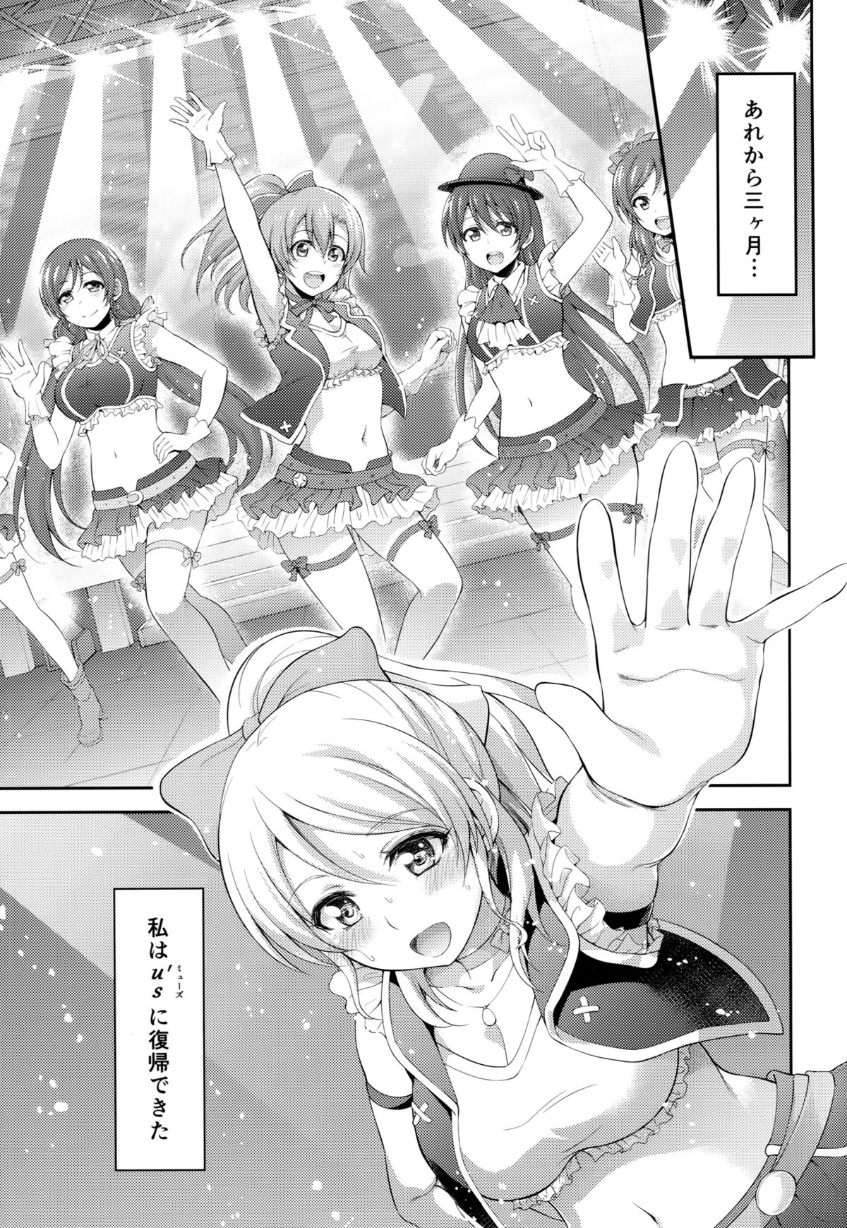 Kankin, Rinkan, Erichika 2 page 4 full