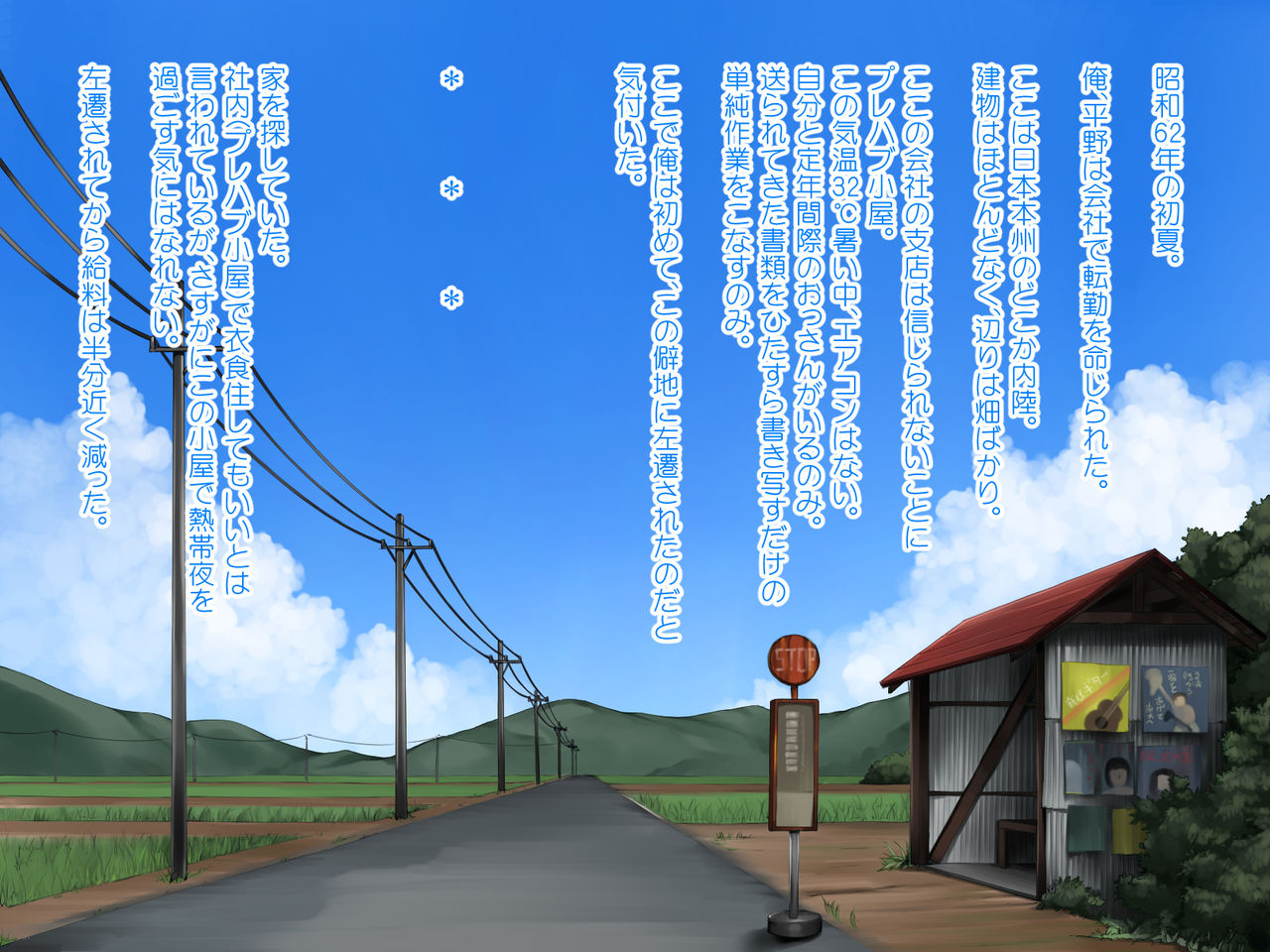 Chiisana Ooya-san to Maniac Ecchi! page 4 full