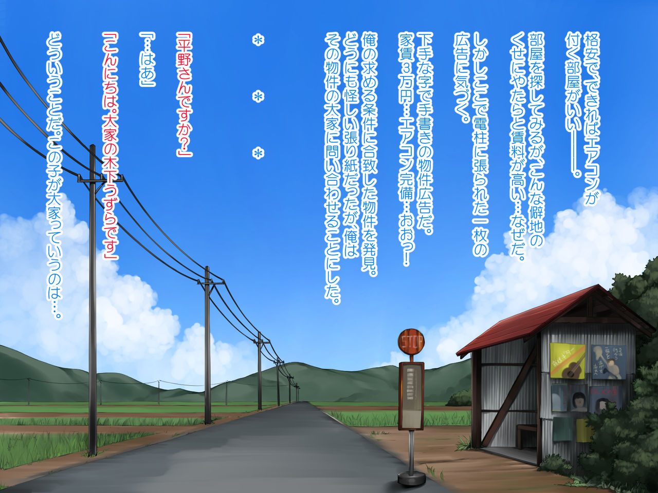 Chiisana Ooya-san to Maniac Ecchi! page 5 full