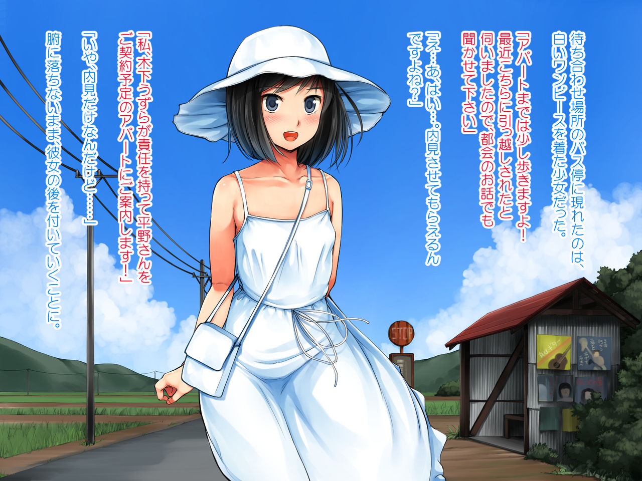 Chiisana Ooya-san to Maniac Ecchi! page 6 full