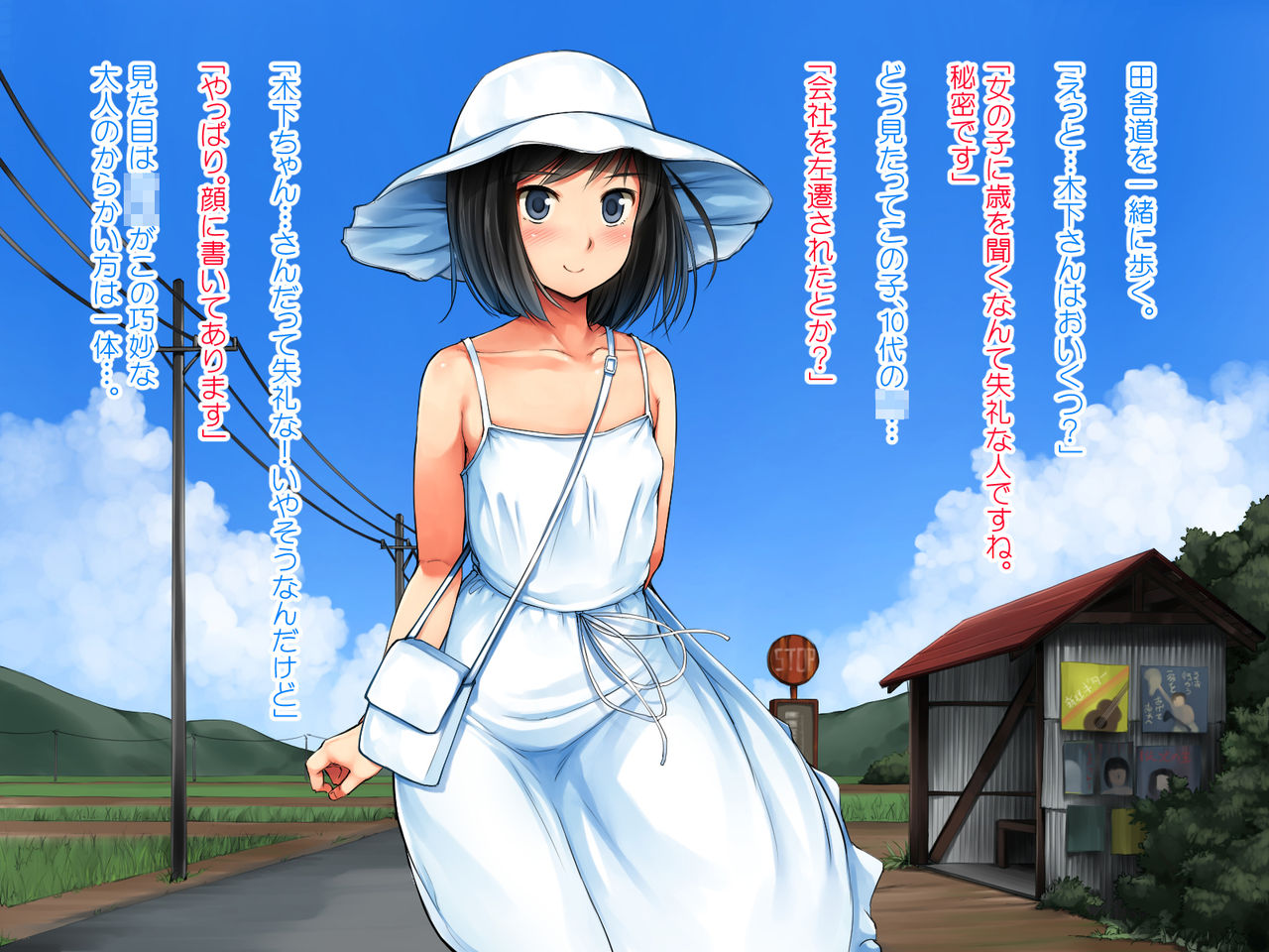 Chiisana Ooya-san to Maniac Ecchi! page 7 full