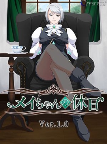 Mei-chan no Kyuujitsu cover