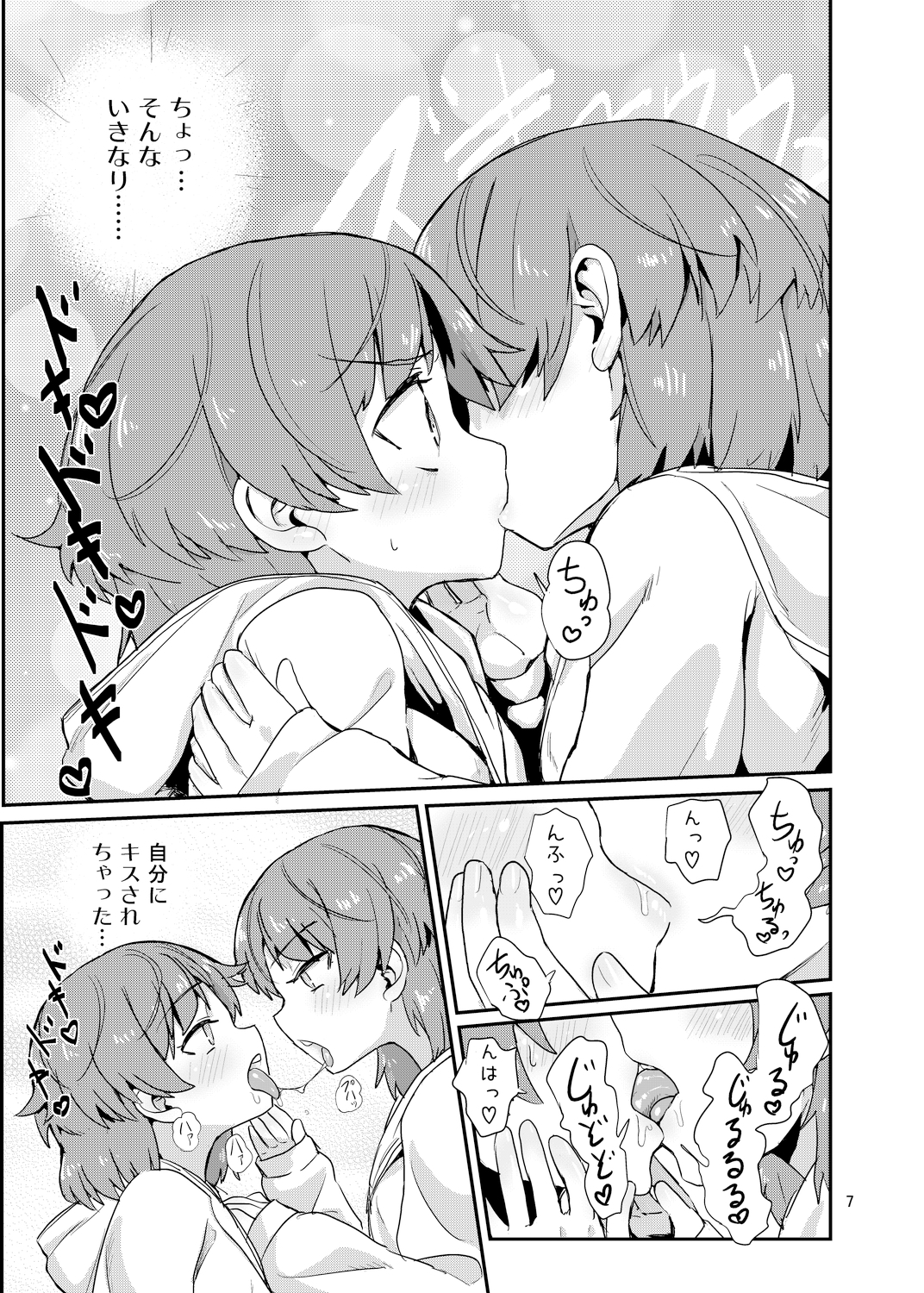 Boku × boku page 6 full