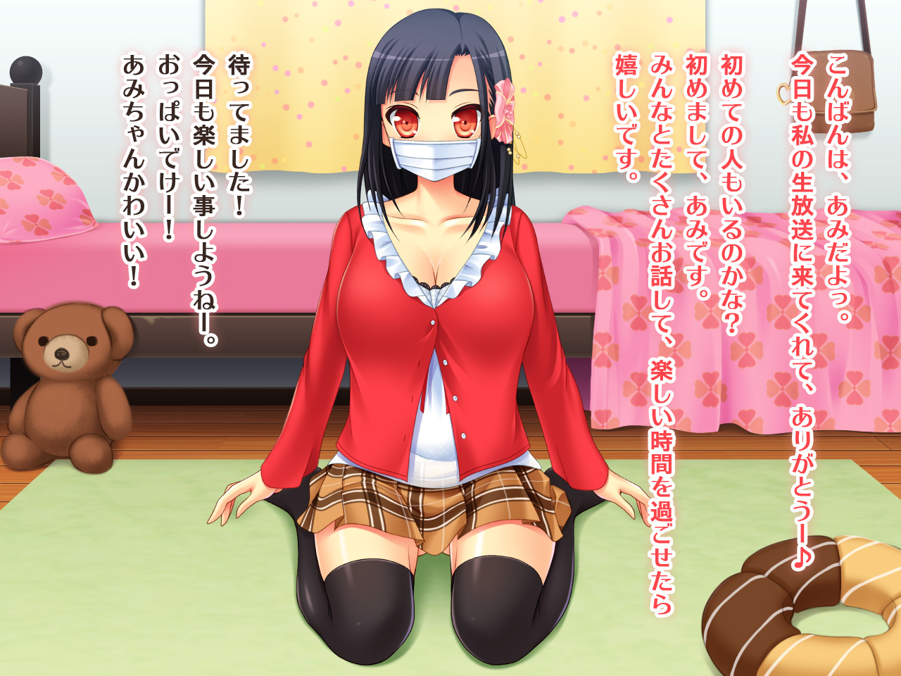 Nuko Namahousou ~Ami no Torotoro Omanko de Takusan Shikoshiko shite ne~ page 2 full