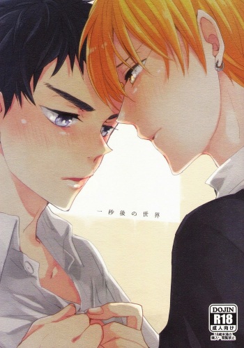 Ichibyougo no Sekai cover