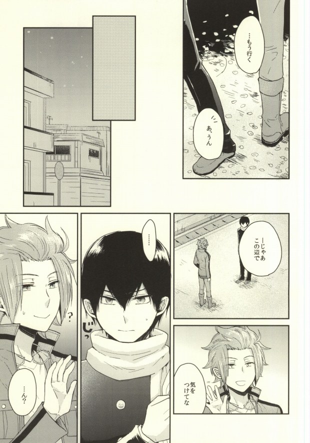 Round About page 10 full