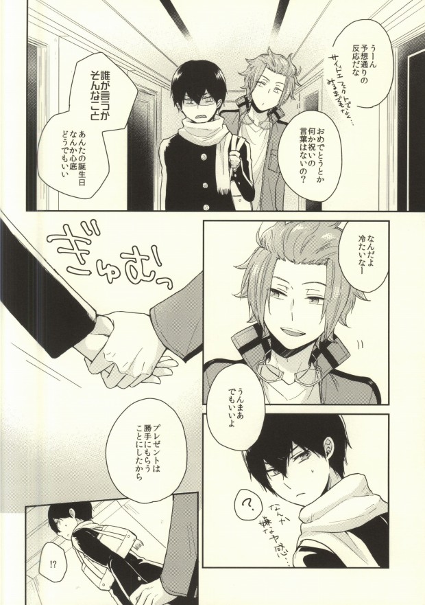 Round About page 3 full