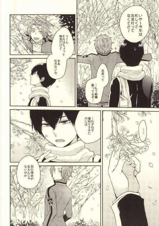 Round About page 7 full