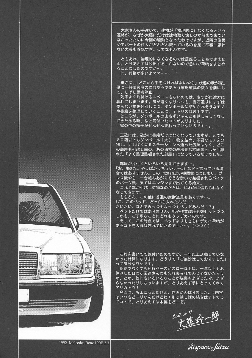 βII "Beta II" page 5 full