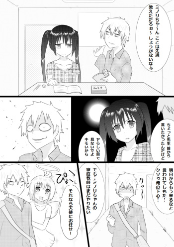 Katei Kyoushi ga TRY cover