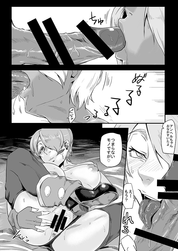 Hungry Angel page 10 full