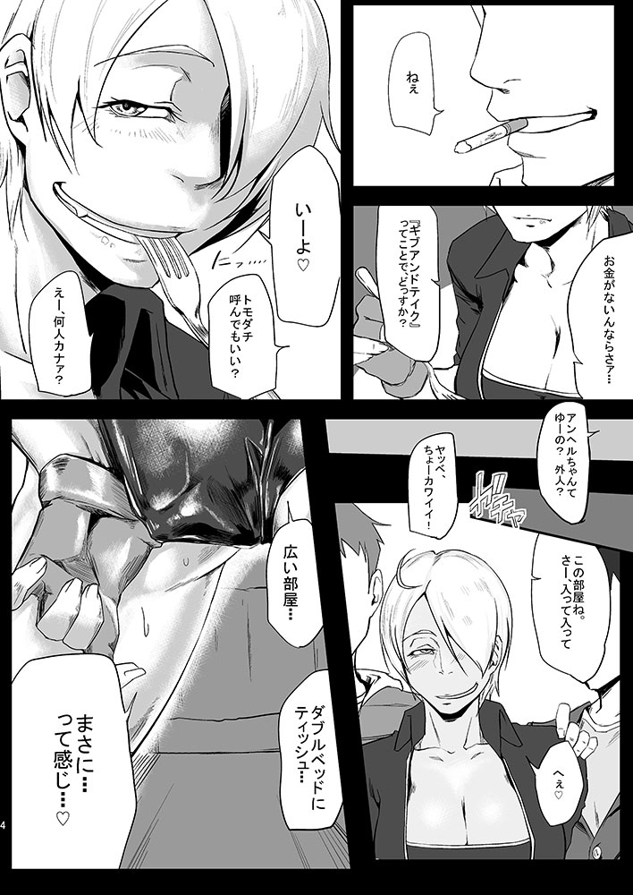Hungry Angel page 4 full