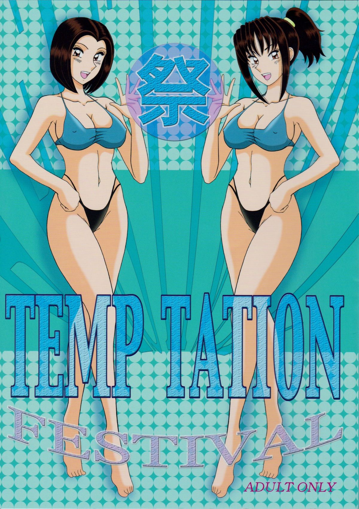 TEMP TATION Matsuri page 1 full