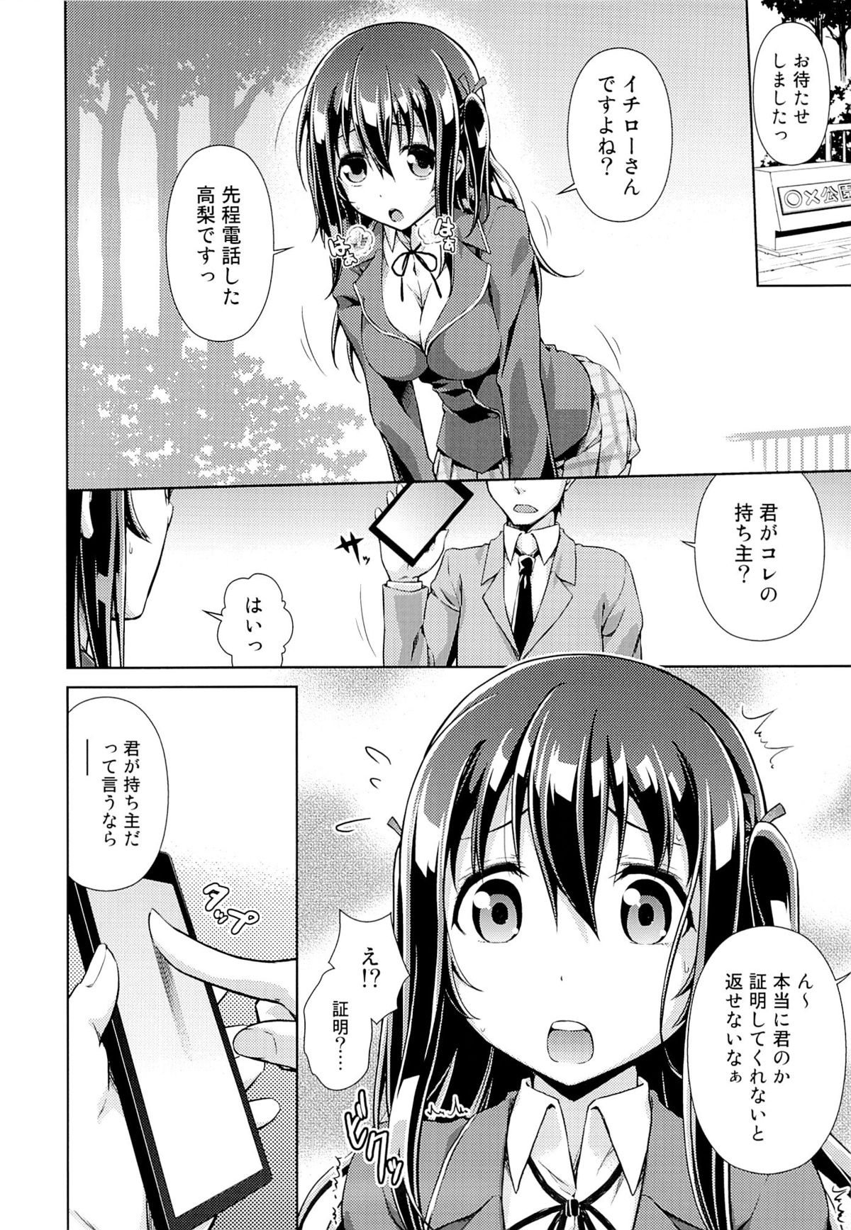 Canaria page 7 full