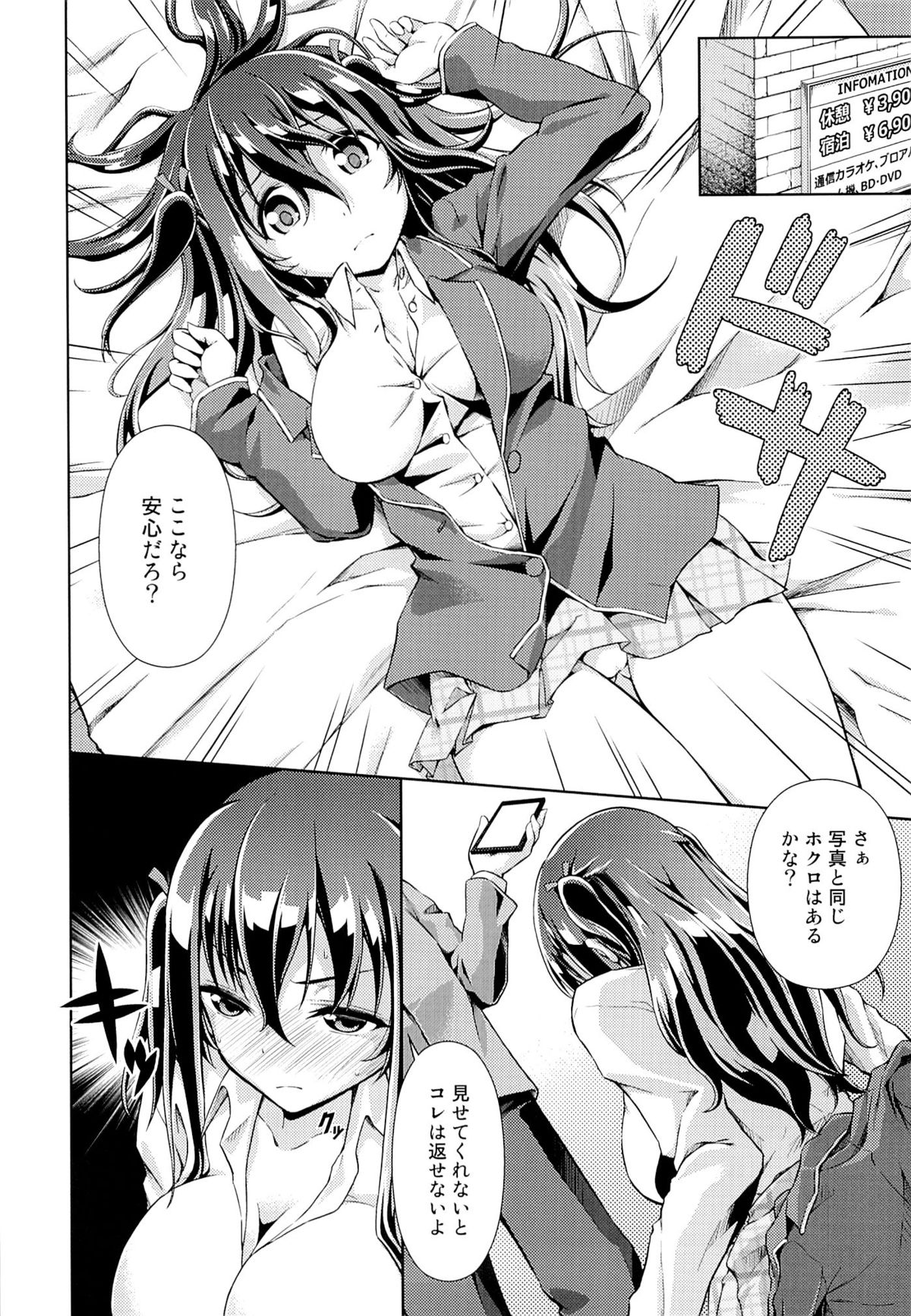 Canaria page 9 full