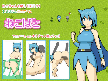 Nekobato cover