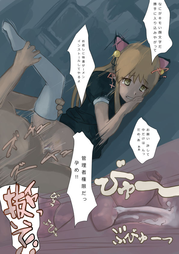 Artist:byohei kioni page 8 full
