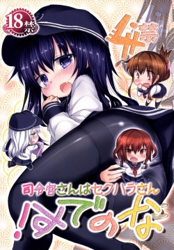 Shireikan-san wa SexHara-san nano desu! 4