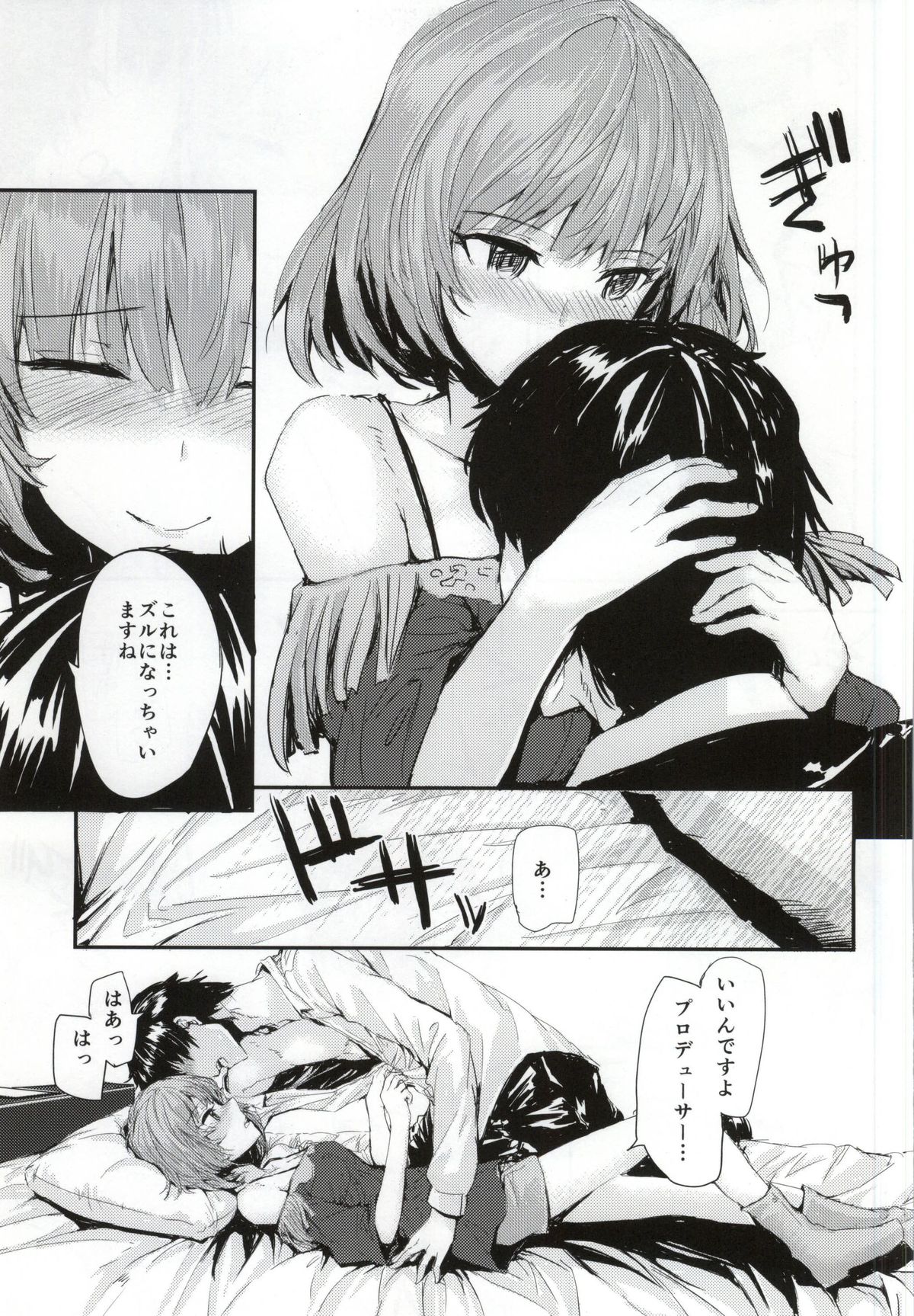 koi-gokoro page 6 full