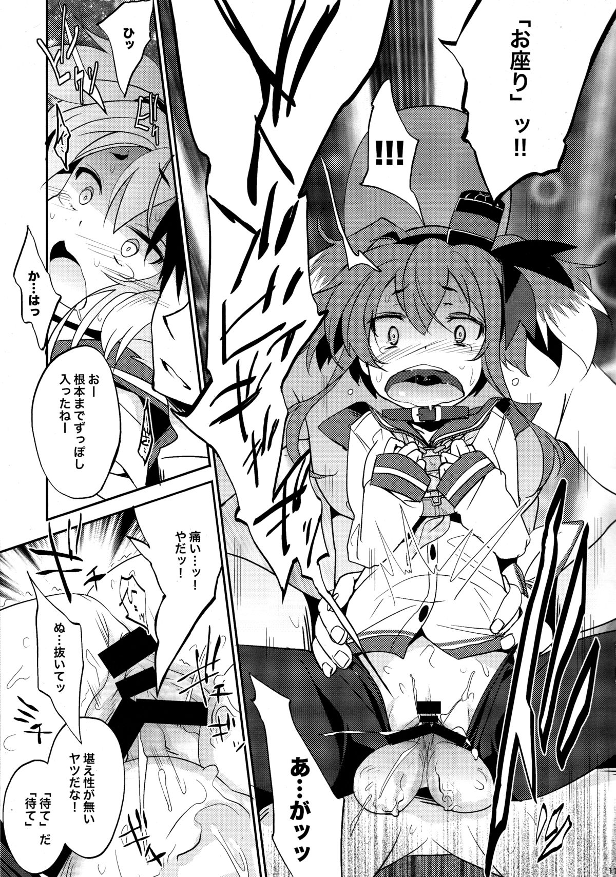 YES!! Teitoku wa Aikenka! page 10 full