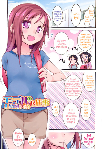 Model no Oshigoto | A Model's Job Ch. 1-2 cover