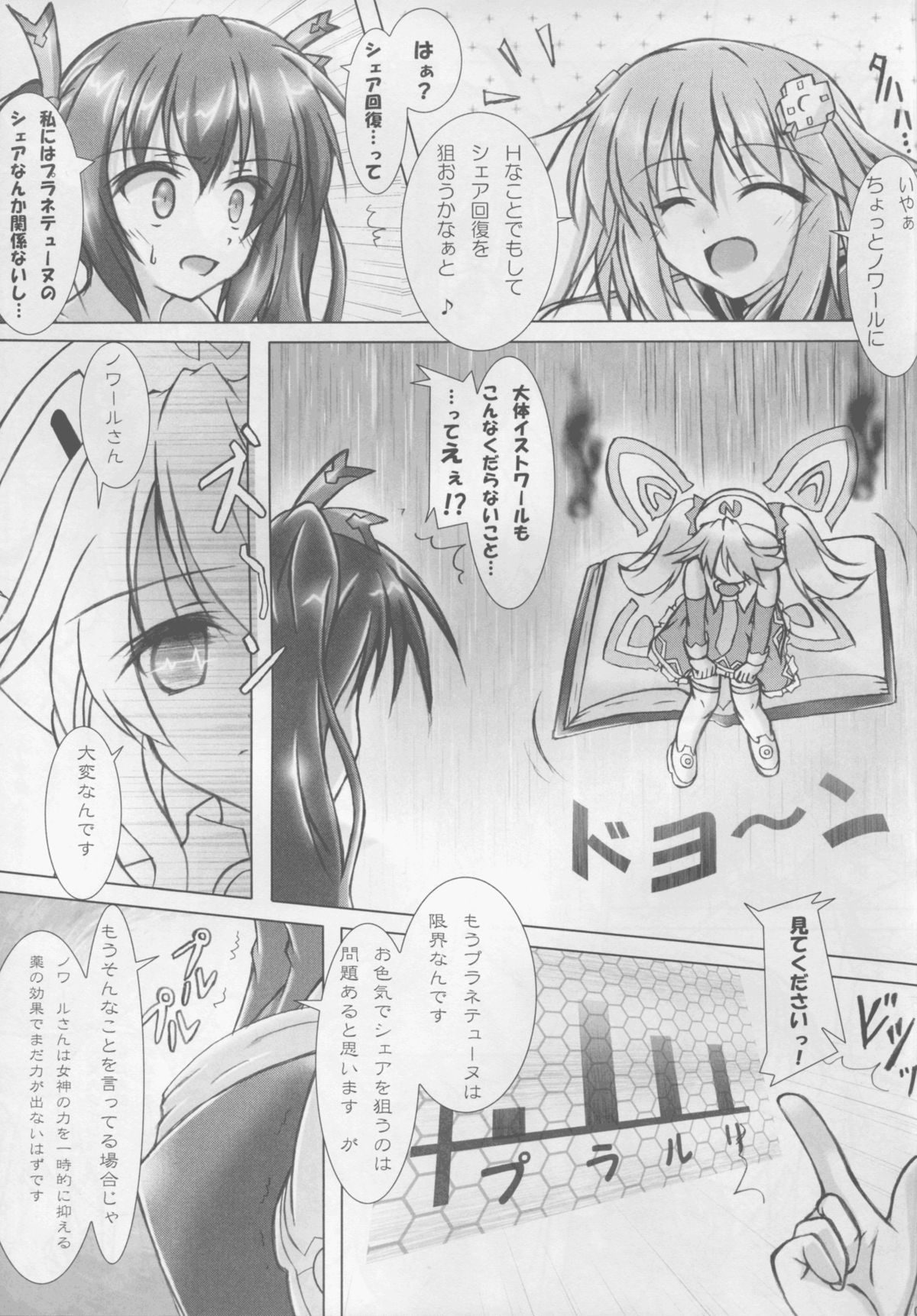 Revenge Porno page 9 full