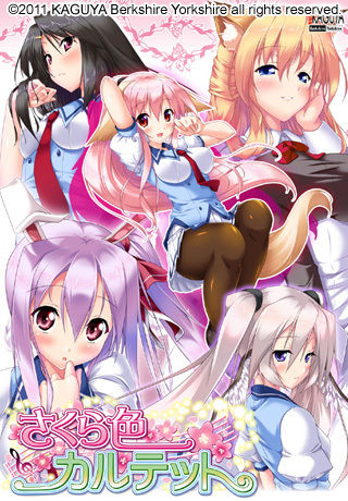 Sakurairo Quartet page 1 full