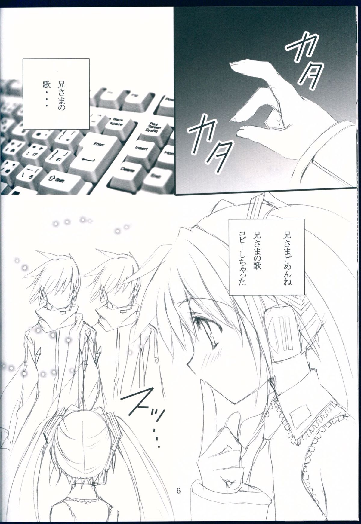 Labyrinth* page 6 full