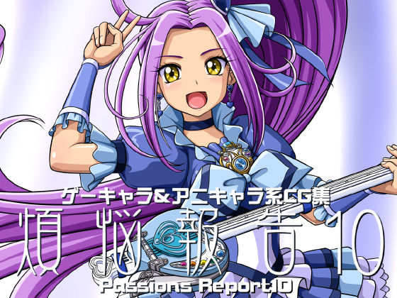 Bonnou Houkoku 10 - Passions Report 10 page 1 full