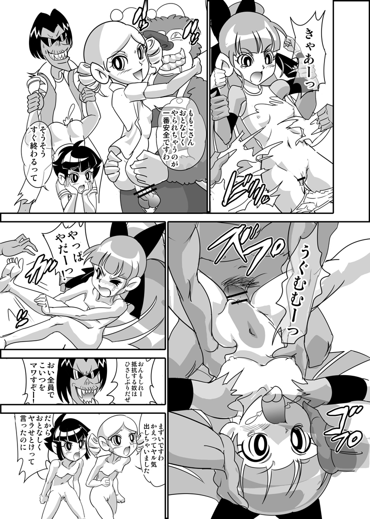 Pawapafu Z no inai sekaina noda mojo no maki page 3 full