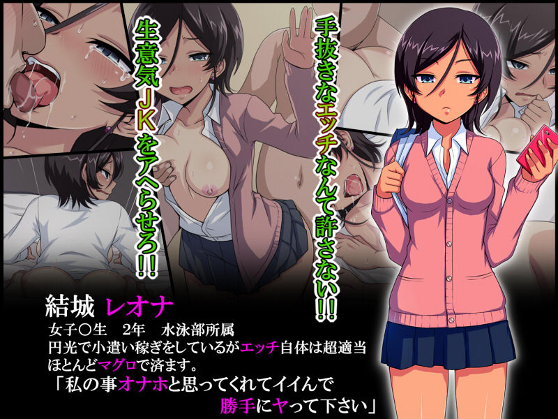 Tekitou na Enkou nante Yurusanai. page 4 full