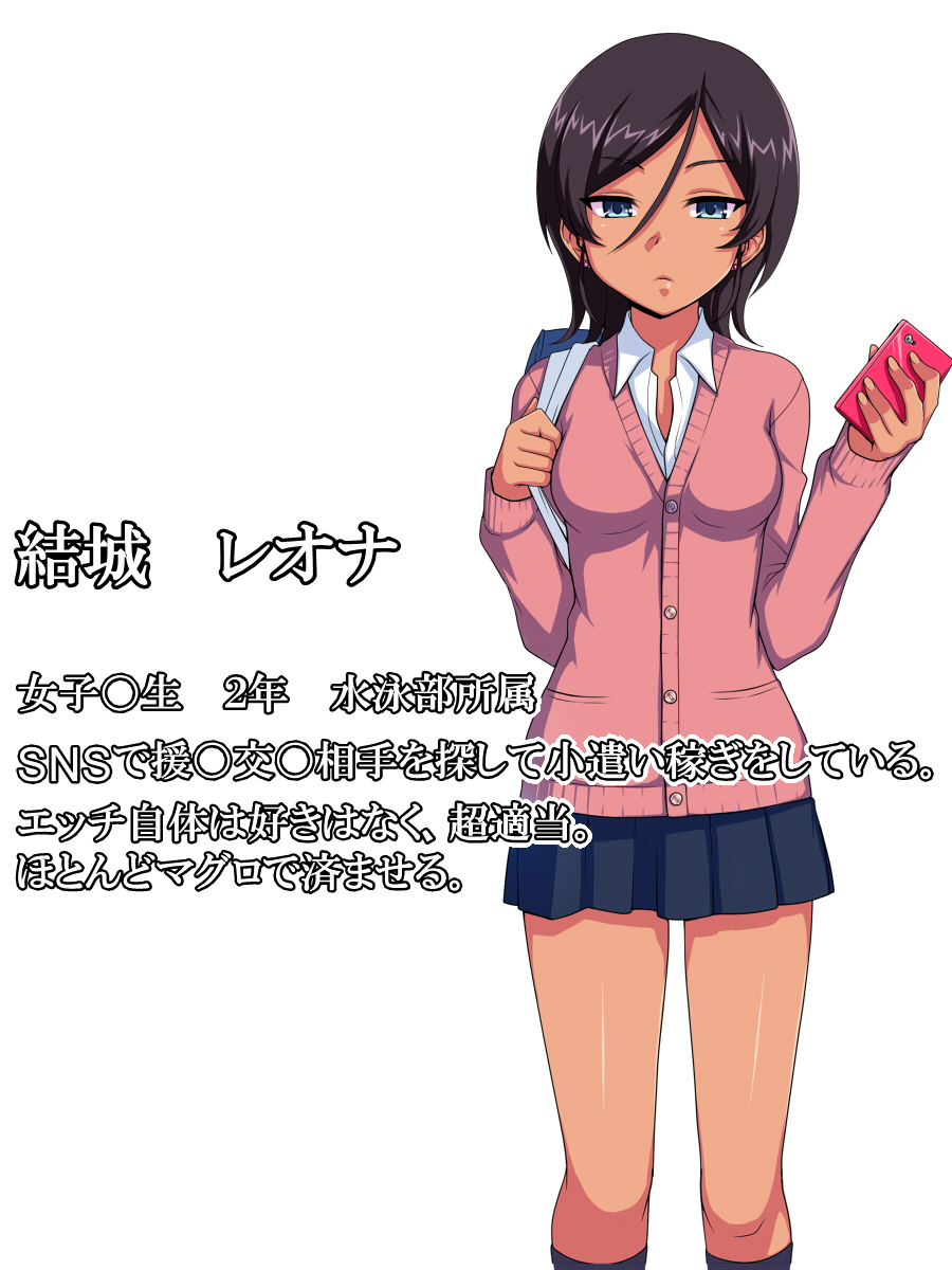 Tekitou na Enkou nante Yurusanai. page 6 full