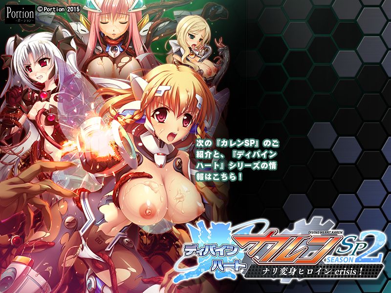 Divine Heart Karen SP Season 2 ~Nari Henshin Heroine Crisis!~ page 2 full
