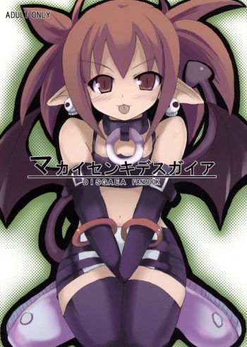 Makai Senki Deathgaea cover