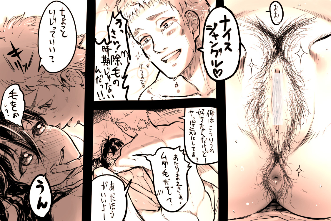 Hibiki no Inmou page 2 full
