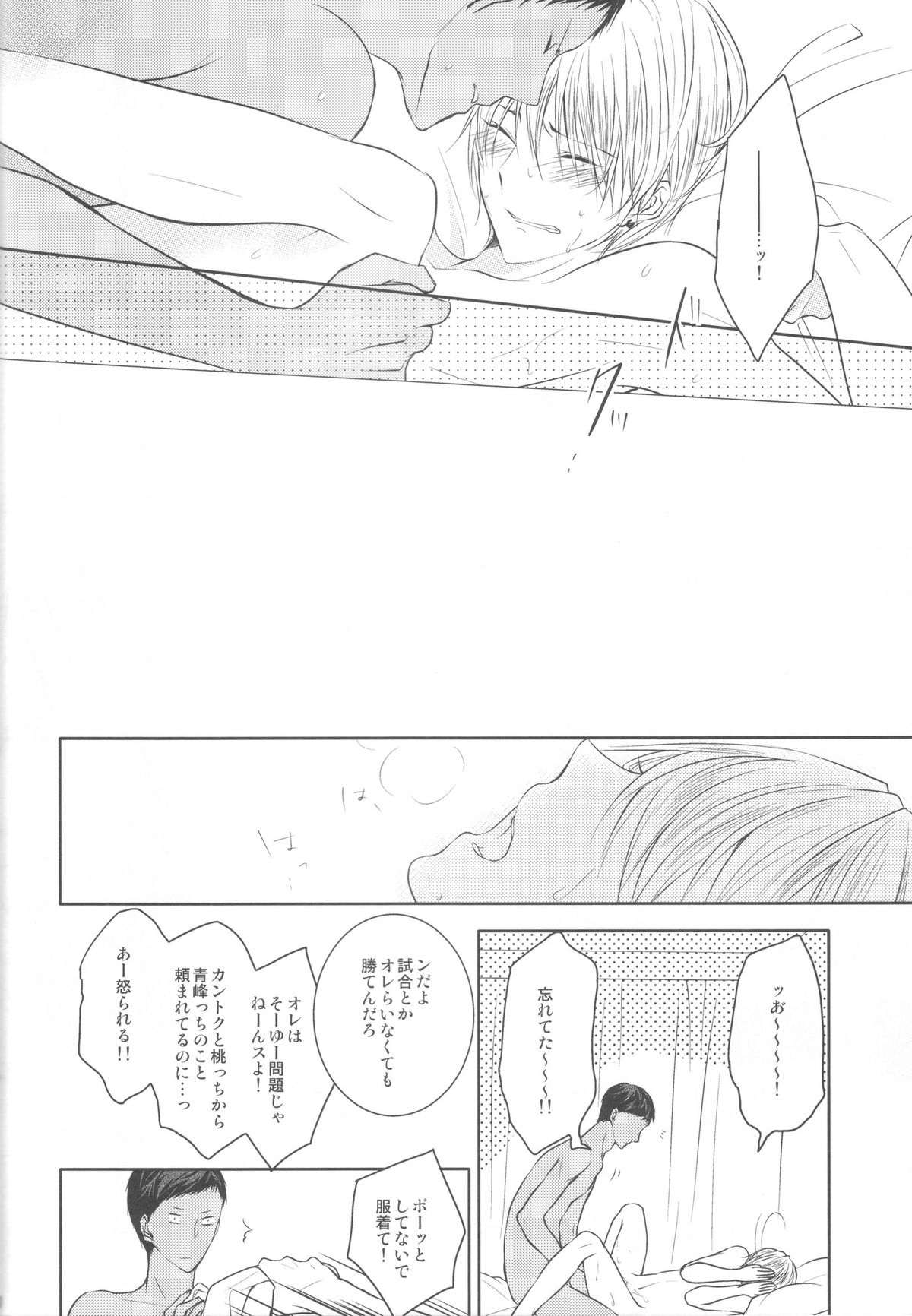 Me ga Kuramu Hodo no Ai o, Kimi ni. page 10 full