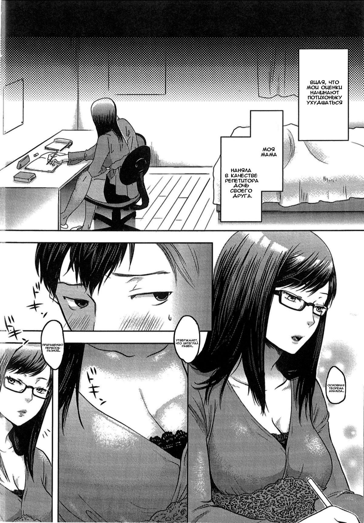 Boku no Suki na Sensei. | Учительница, которую я люблю page 6 full