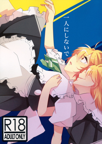 Hitori ni Shinaide cover