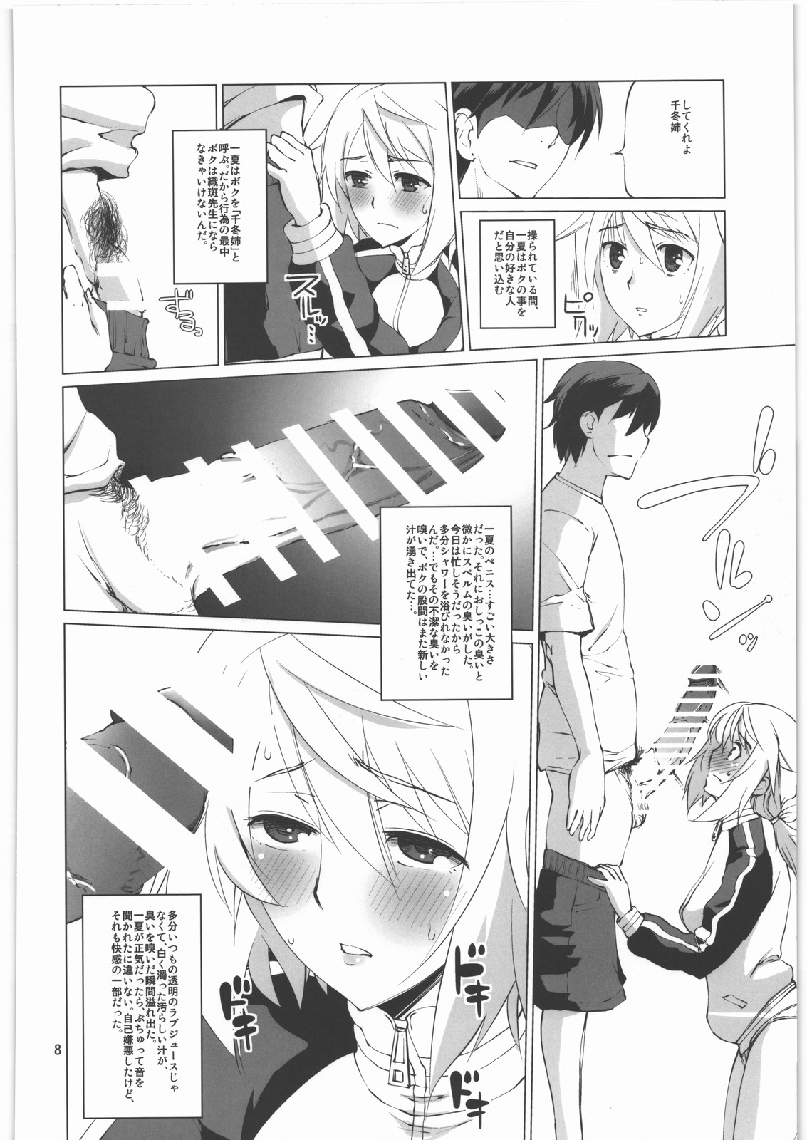 Charlotte Dunois no Yuuutsu na Hibi page 7 full