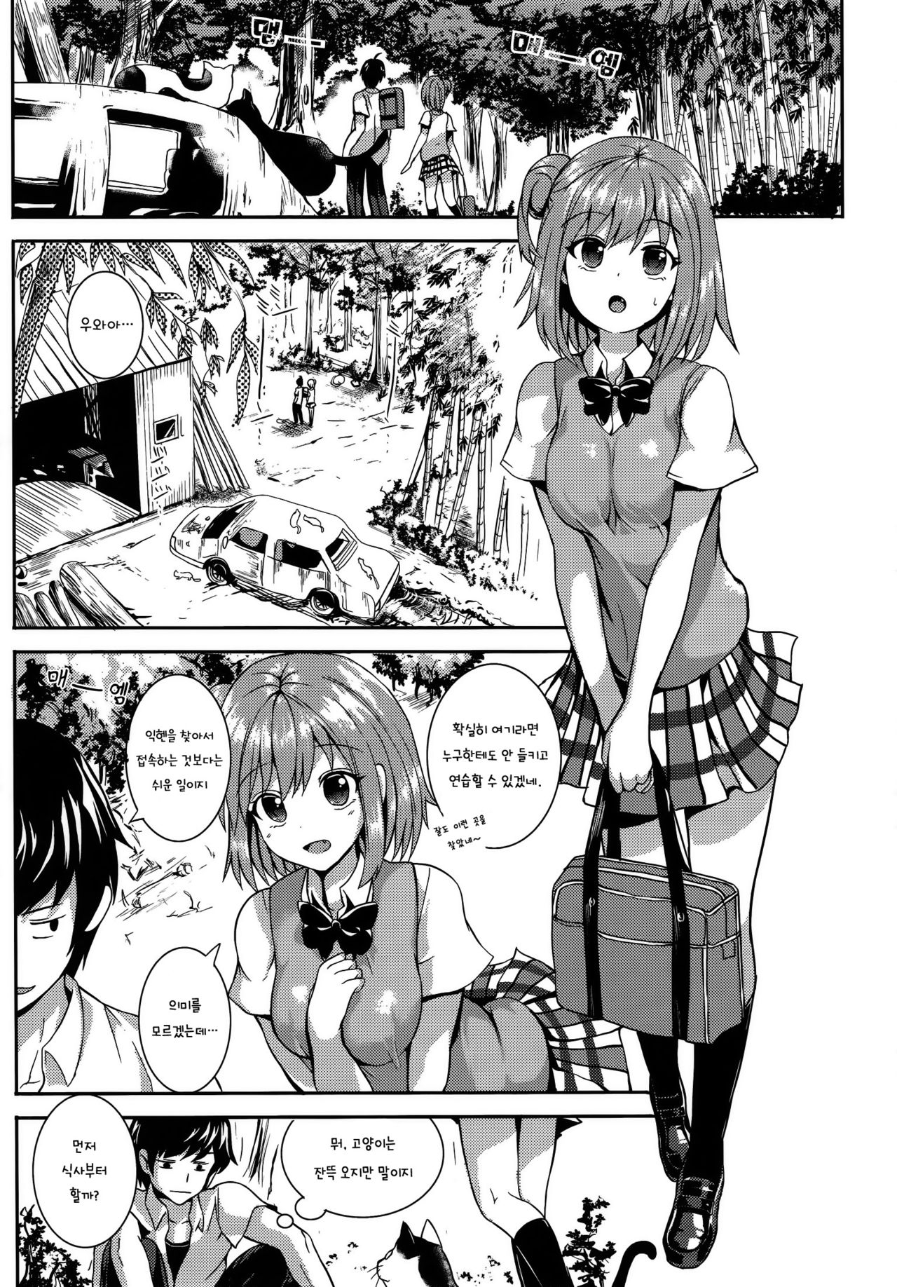 Yahari Ore to Yuigahama no Kankei wa Machigatte Iru. page 2 full