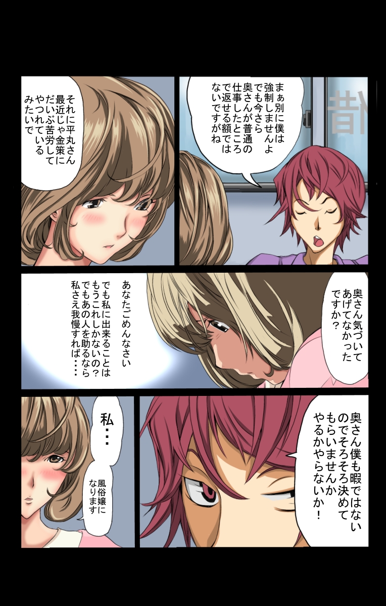 Neto Fuuzoku page 9 full