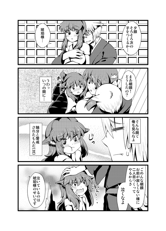 IF Shiawase no Jikan page 10 full