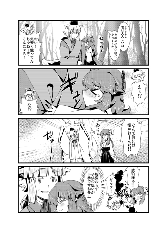 IF Shiawase no Jikan page 3 full