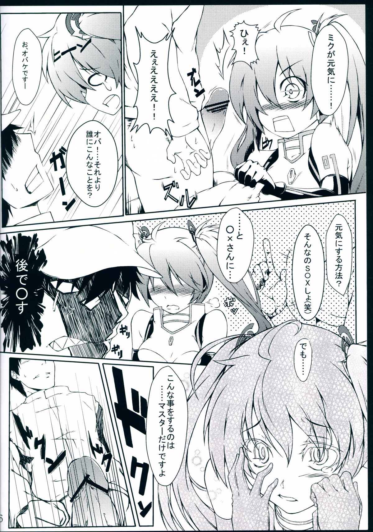 STAND BY ME page 6 full