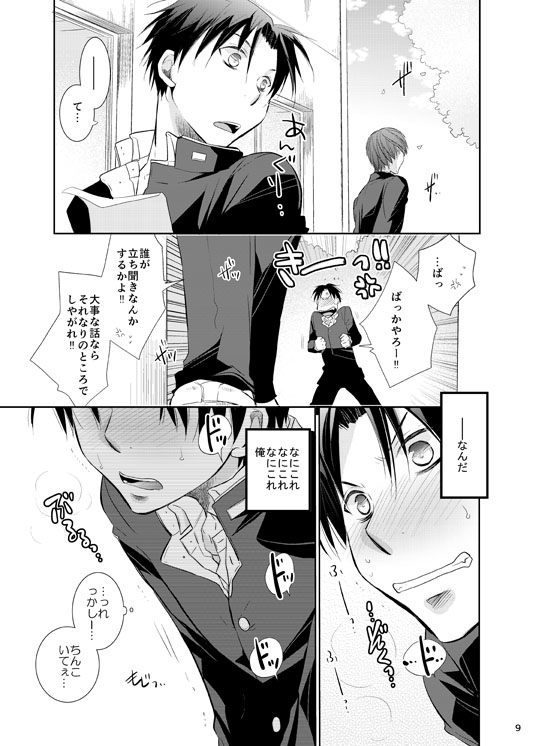 Anoko Boku ga Longshoot Kimetara Donna Kao Suru Darou 1 page 10 full