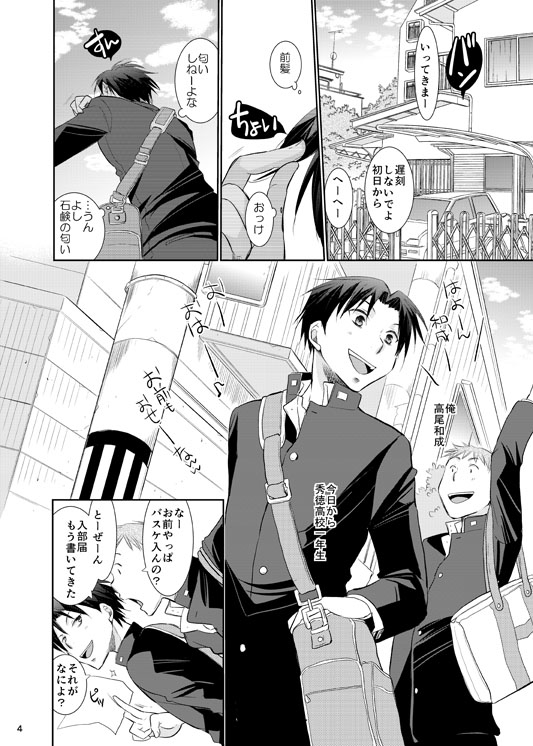 Anoko Boku ga Longshoot Kimetara Donna Kao Suru Darou 1 page 5 full