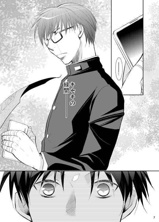 Anoko Boku ga Longshoot Kimetara Donna Kao Suru Darou 1 page 8 full