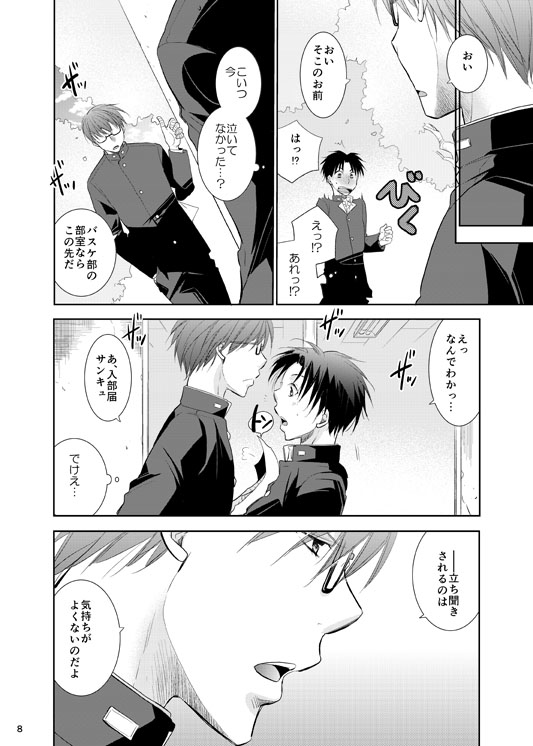 Anoko Boku ga Longshoot Kimetara Donna Kao Suru Darou 1 page 9 full