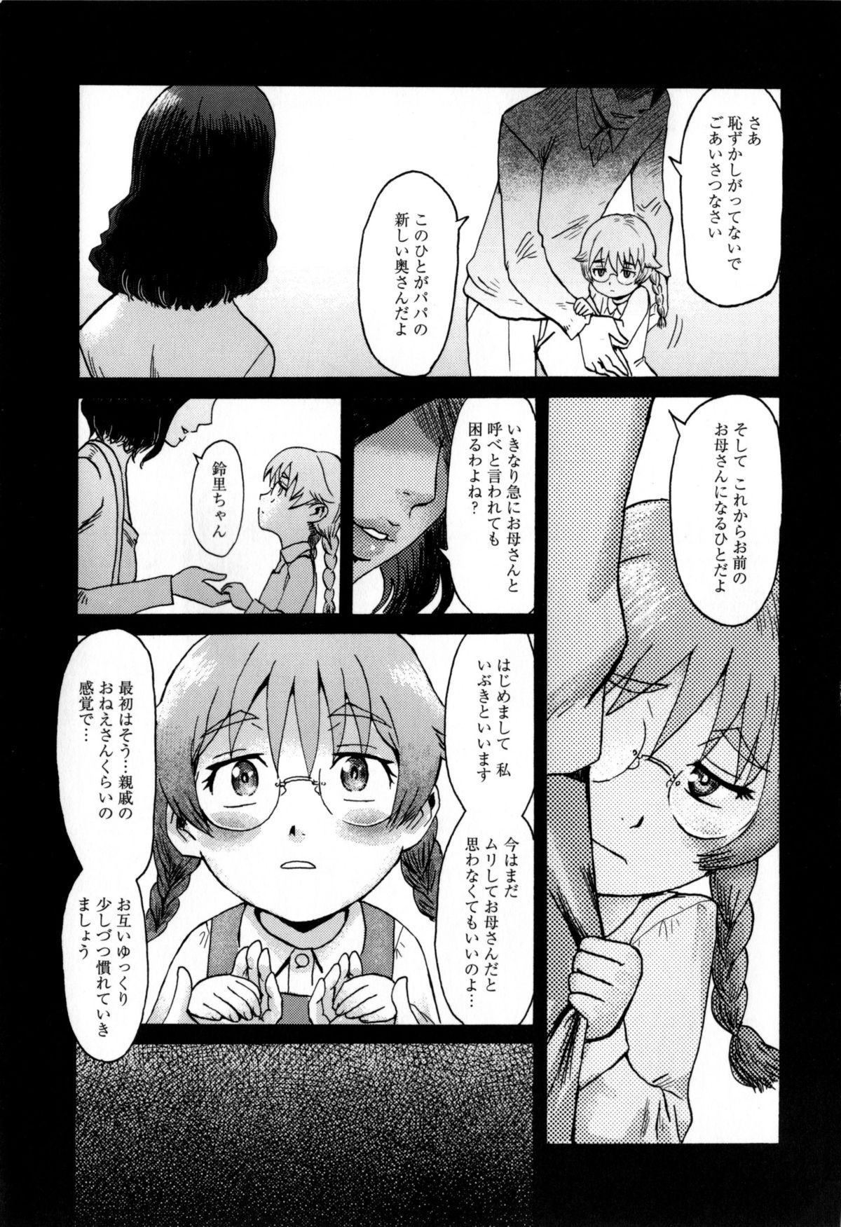 Incubus page 10 full