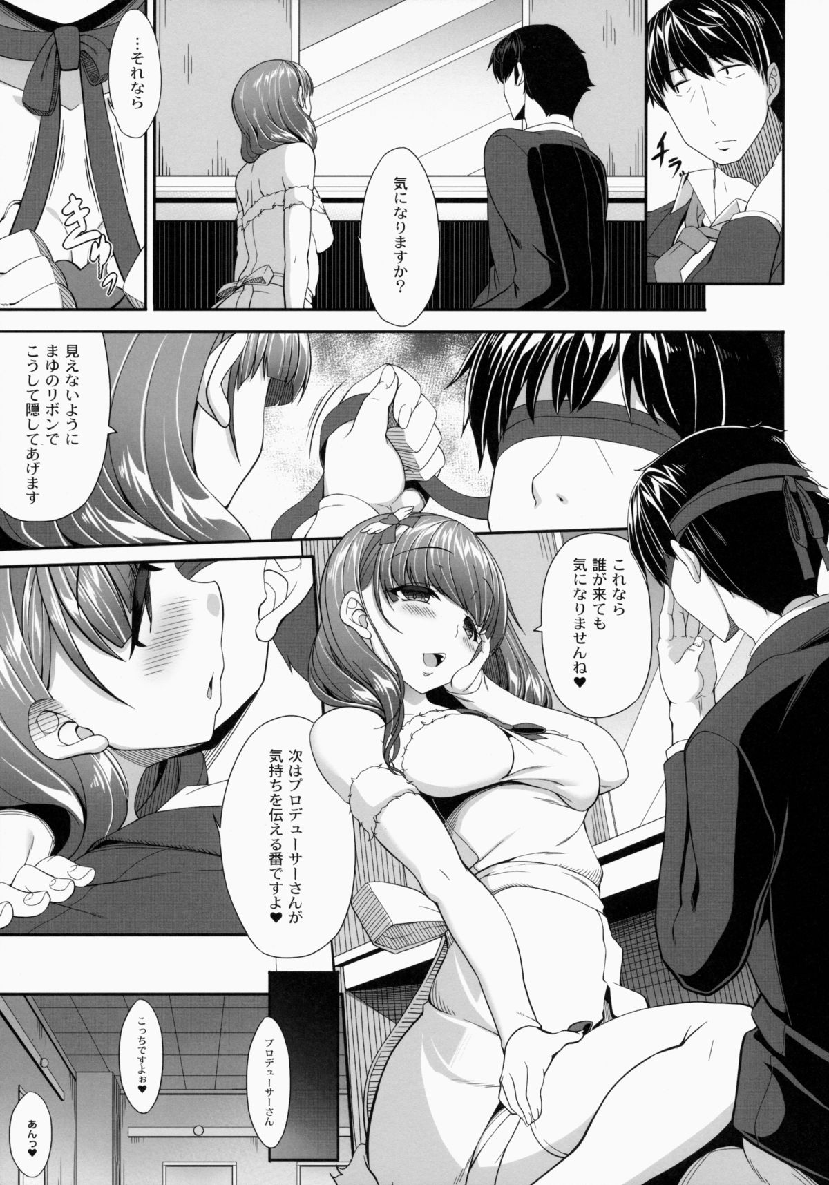 Room of a secret for us page 10 full